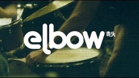 Elbow